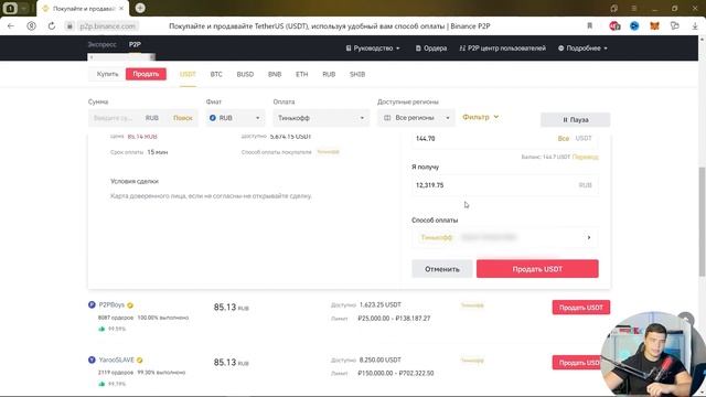 Как вывести крипту с binance на карту|Вывод криптовалюты с бинанс смотреть онлайн