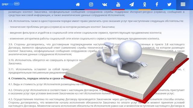 Накрутка комментариев ВК платно от Живых людей всего за 53 копейки!