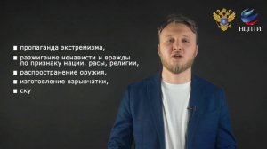 Ликбез от аналитика НЦПТИ о том, как реагировать на противоправный контент