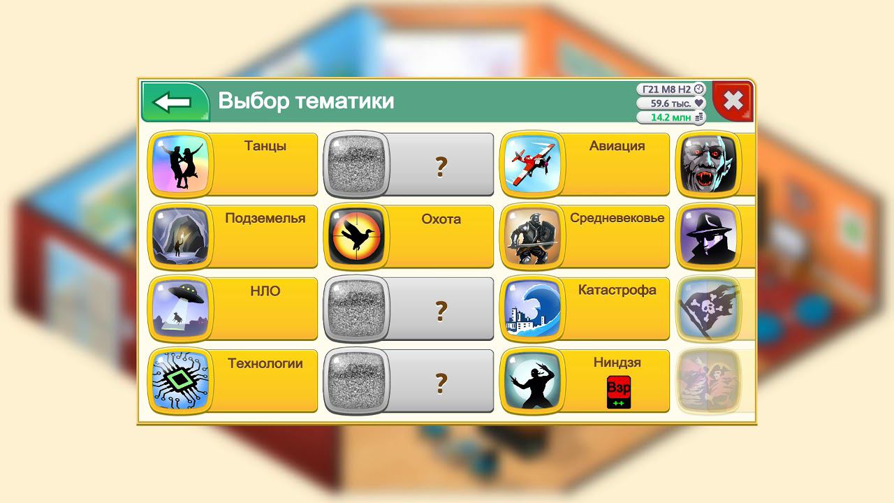 Симулятор создания игры