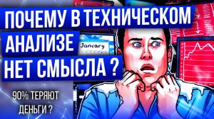 Технический анализ: есть ли смысл для инвестора? Удивительный эксперимент с монеткой