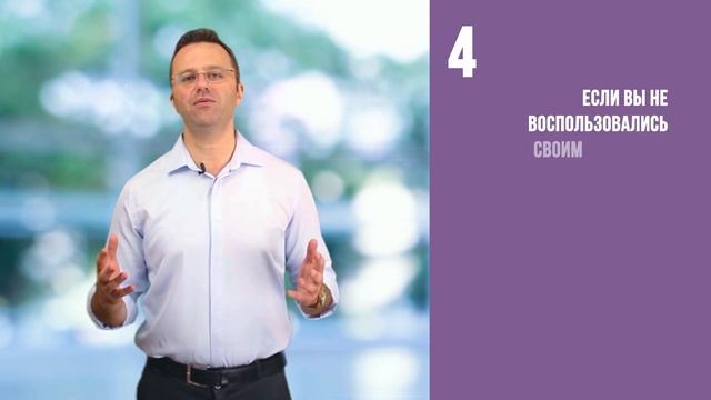 Налоговые Льготы Репатриантам - Часть 2. Бизнес-секреты от Шмуэля Бродецкого смотреть онлайн