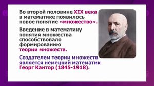 Математика. 5 класс. Множество. Элементы множества. Изображение множеств /04.03.2021/