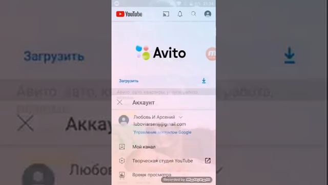 Как скачать ложный вызов на телефон