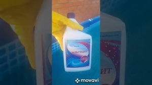 Чудо средство для чистки бассейна