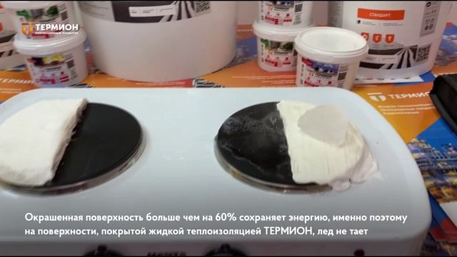 Жидкая теплоизоляция работает! Тестирование при высоких температурах