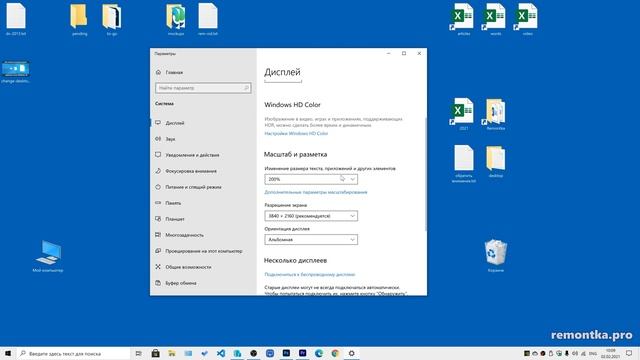 Как изменить размер значков рабочего стола Windows 10