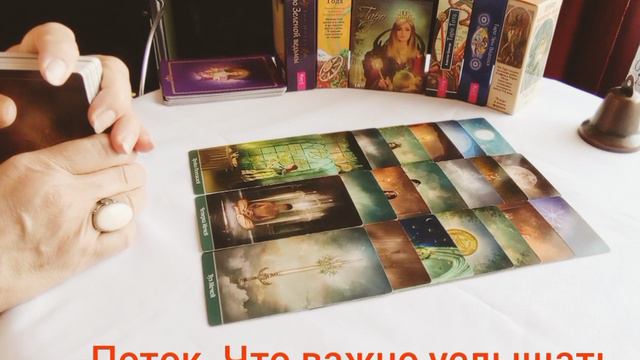 Поток. Что важно услышать #осознаниесебя #отнтшения #движениевперед #любовь #работа #изобилие