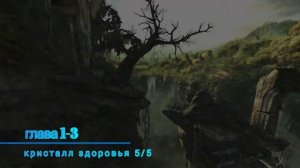 Castlevania Lords of Shadow -ГЛАВА 1 на 100%