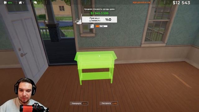 СТАЛ РИЕЛТОРОМ в Estate Agent Simulator смотреть онлайн