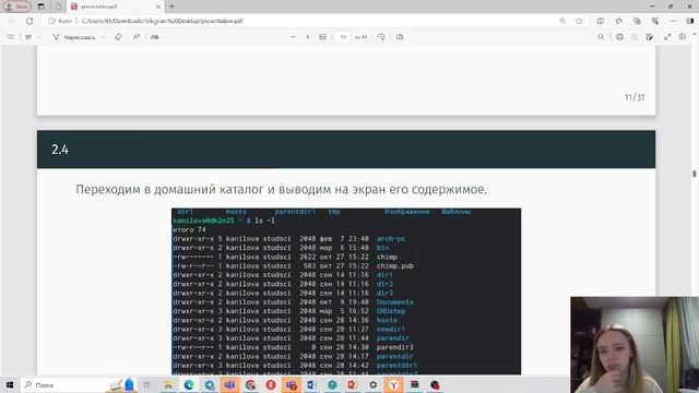 Защита лабораторной работы №4 смотреть онлайн
