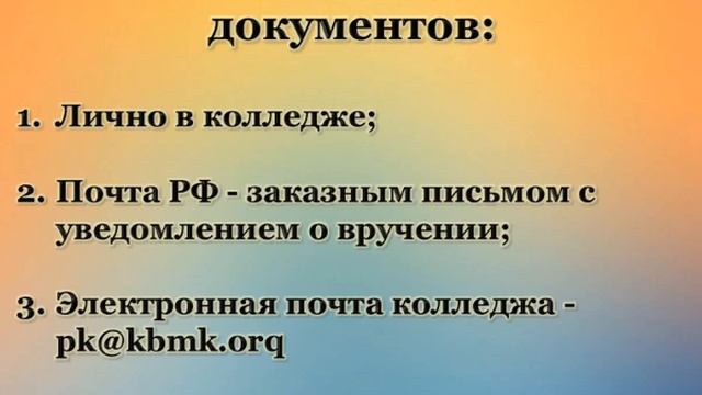 ГАПОУ КО КБМК День открытых дверей 2022 смотреть онлайн