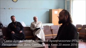 2016 06 20 Архиепископ Сергей Журавлев РПЦХС Свято Духов Собор  Епископ Кифа Владимир Ризнык