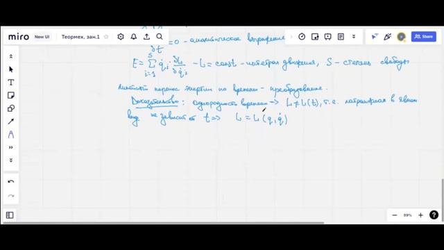 Теоретическая механика | Занятие 1