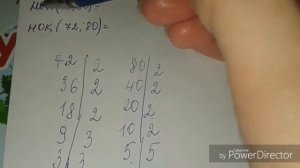 Нахождение НОД и НОК двух чисел. Пример 2