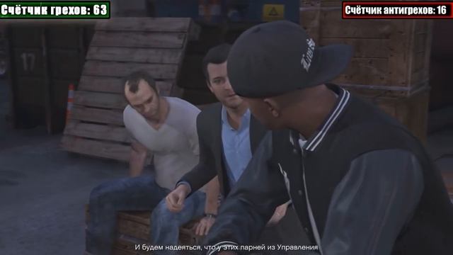 АНТИГРЕХ на MASTER PLAY в GTA 5 "ВСЕ ГРЕХИ И ЛЯПЫ". ИГРОГРЕХИ. смотреть онлайн