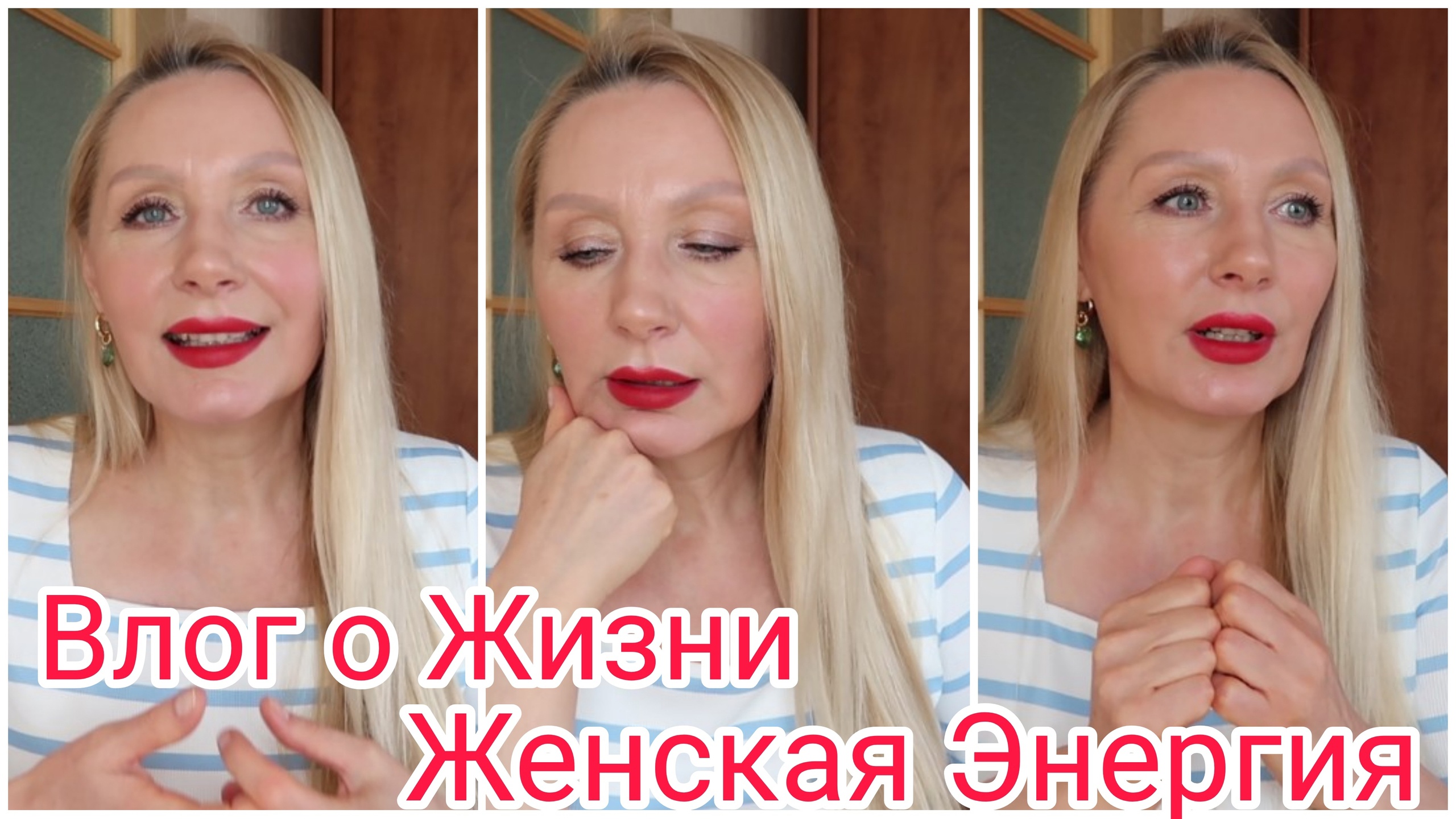 Влог ! Женская Энергия, и где ее БЕРУ ! Магнит Косметик Покупки ! Салат Легкий Вкусный !Тоник Новый смотреть онлайн