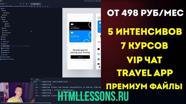 ⚡️ Быстрый курс по Next.js | Уроки next.js для начинающих