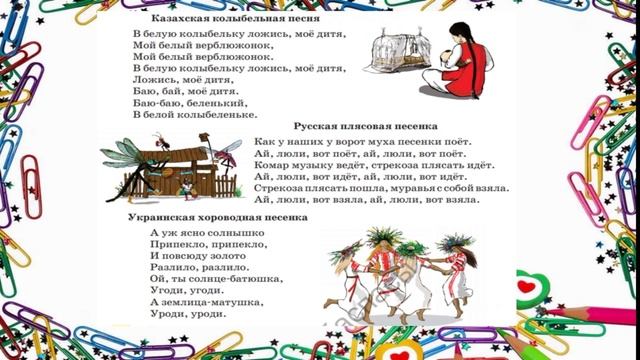 литературное чтение 2 класс 62 урок. смотреть онлайн