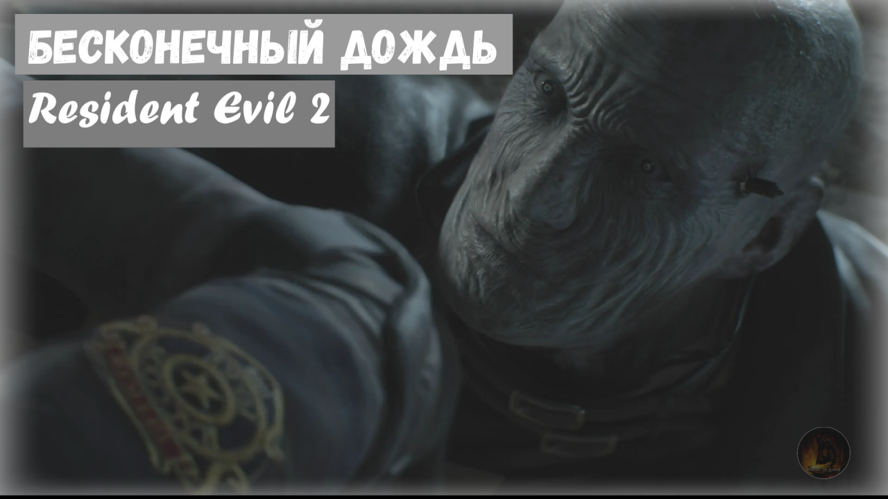 Resident Evil 2. Трофей « Бесконечный дождь » Убежать с изолятора