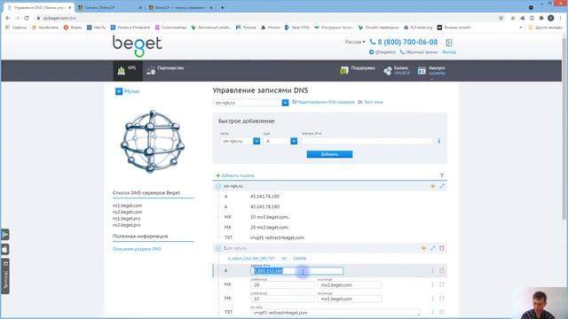 13. Перенаправление домена второго уровня на другой виртуальный сервер смотреть онлайн