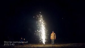 Фонтан малодымный JF FS5-40 New