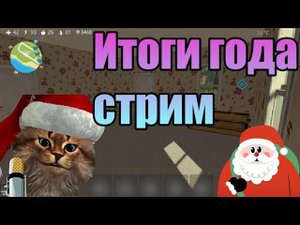 Ocean Is Home PC. Итоги года