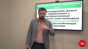 Получение разрешения на строительство. Порядок действий.