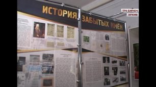 О передвижном выставочном проекте, посвящённом забытым именам Бирюченского края