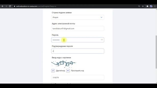 Регистрация на сайте "Образование в России для иностранцев" смотреть онлайн