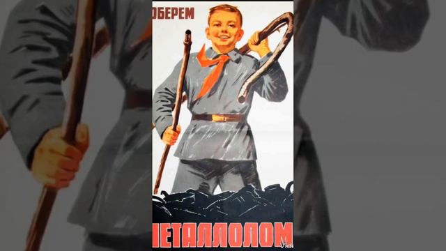 С Днём Пионери!