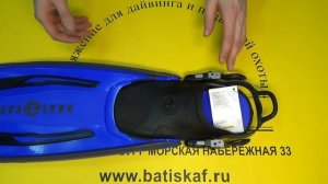 Ласты Aqualung Stratos открытая пятка