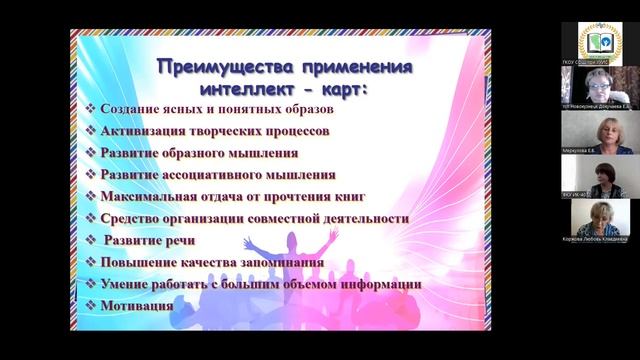 Мастер-классы участников 4 этапа конкурса профессионального мастерства «Призвание – учитель!» смотреть онлайн