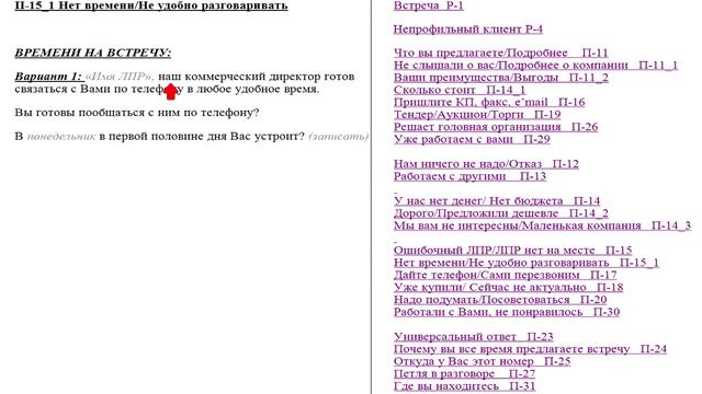 Работа с возражениями "Дорого" и "Занят". Реальные холодные звонки "АСУ XXI Век". Стекло, зеркала.