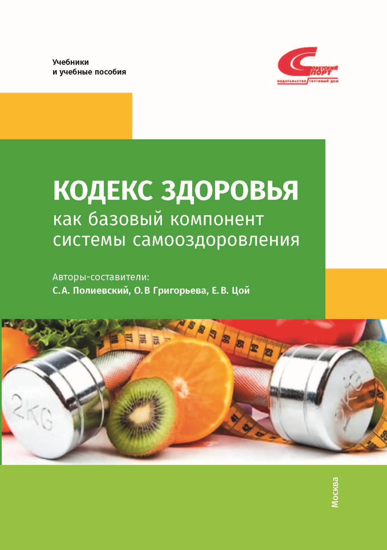 Кодекс здоровья. Кодекс здоровья и долголетия. Сборник. Верклова базовый ЗОЖ. Кодекс с аппликаторами.