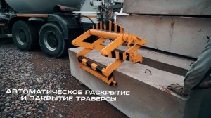 Испытание зажимного захвата для перемещения бетонных блоков