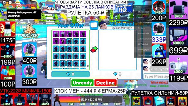 🔥 СТРИМ TOILET TOWER DEFENSE 🔥РАЗДАЧА ЮНИТОВ В Tower Defense / 🔥РОЗЫГРЫШ 3 ЛЕГИ КАЖДЫЕ - 50 ЛАЙКОВ