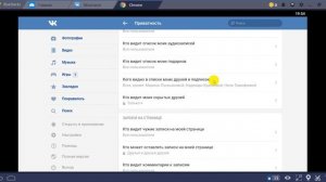 Как скрыть друга в вк с телефона