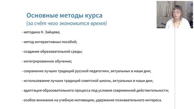 #9 За счет чего программу двух классов можно освоить за один год Основные методы
