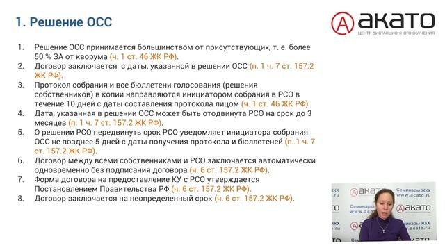 Заключение прямых договоров по решению общего собрания