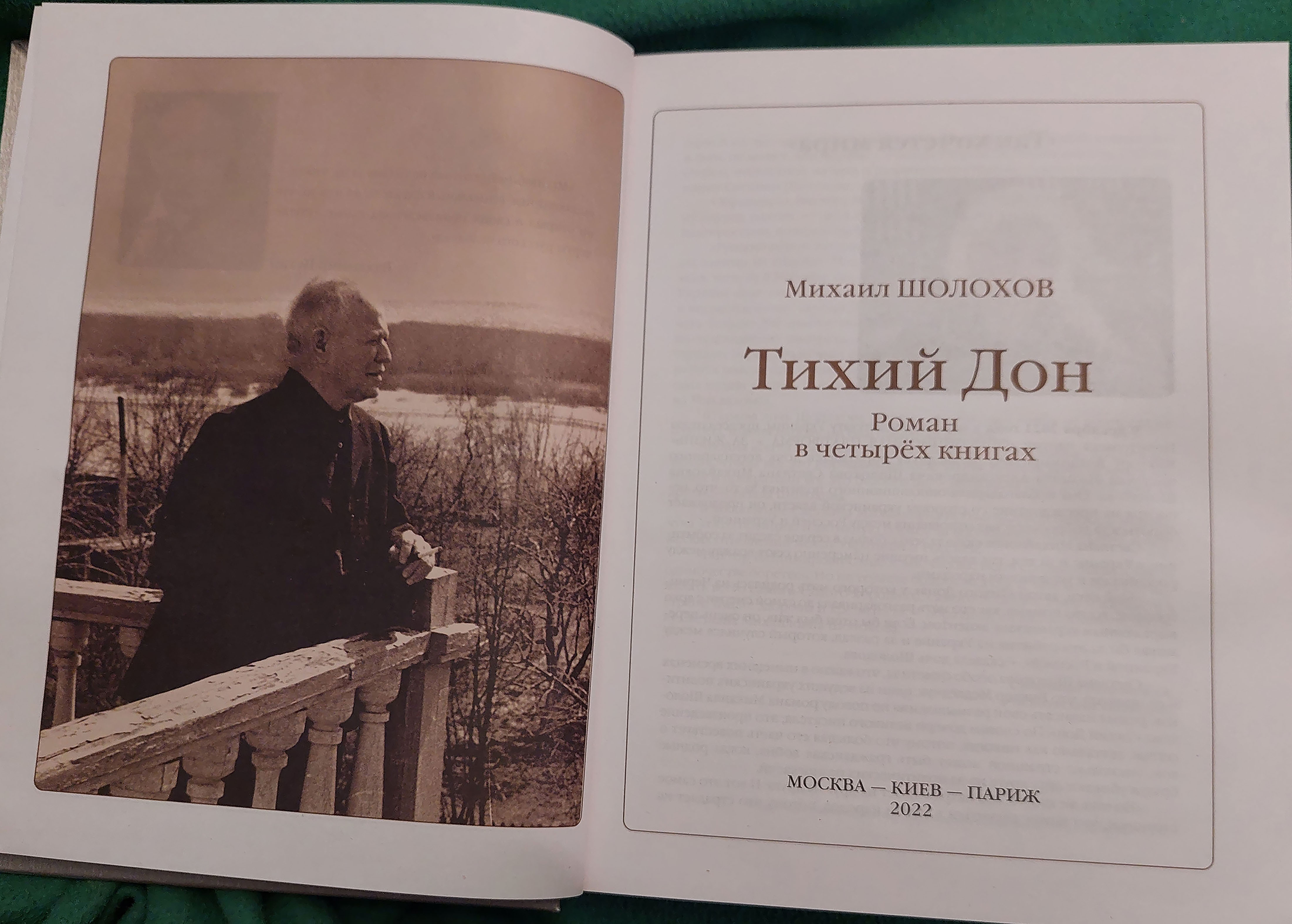 Михаил ШОЛОХОВ читает окончание своего романа «Тихий Дон» - 1963 г.