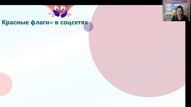 Безопасность в сети интернет