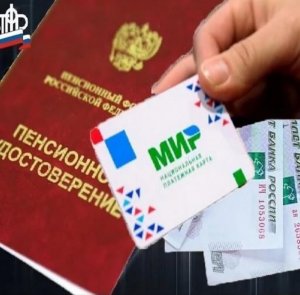 Как лучше получать пенсию: на карту, наличными, на сберкнижку ?
