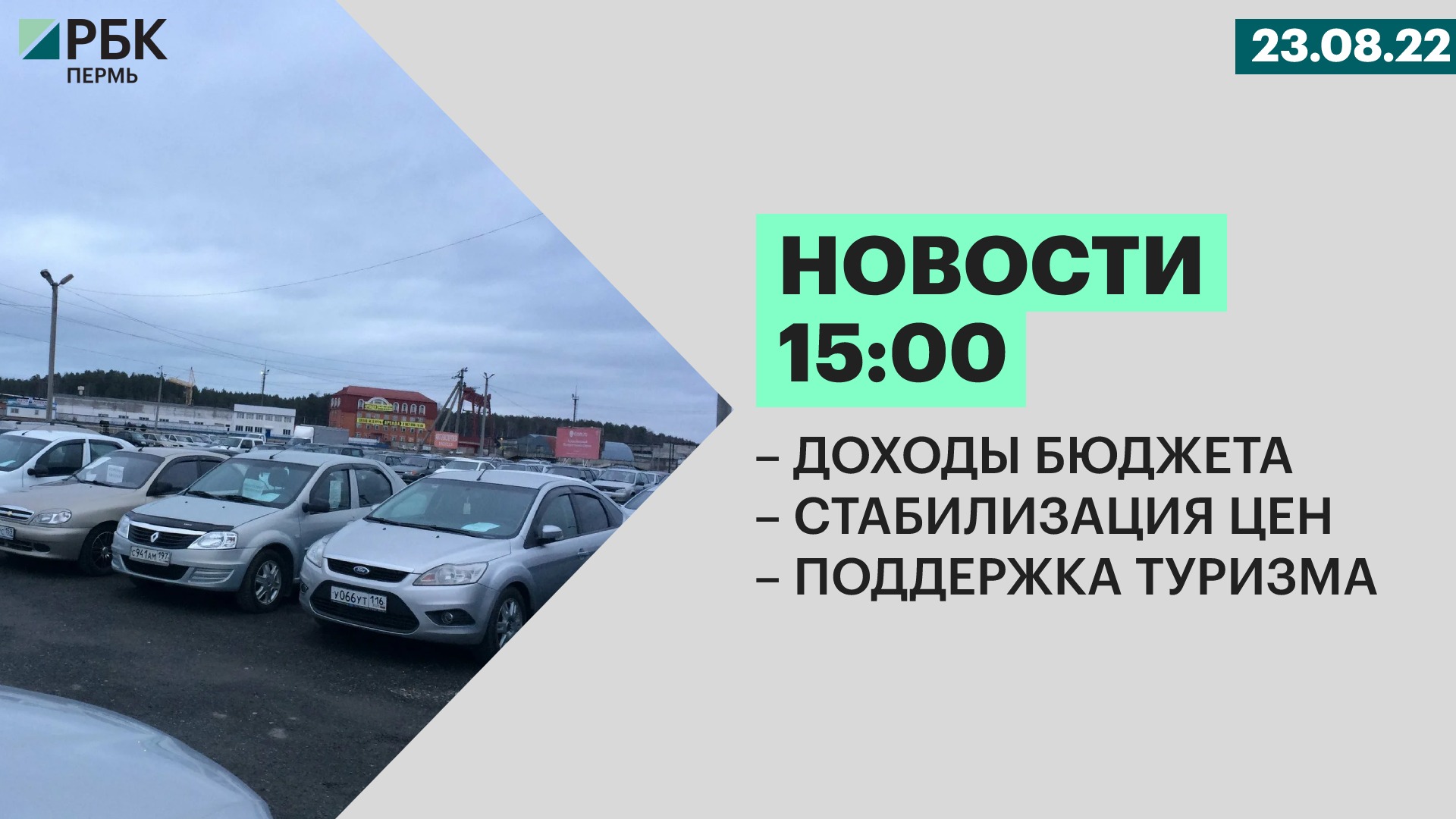 Автошкола автомобилист нефтекамск. Стабилизация бюджета.