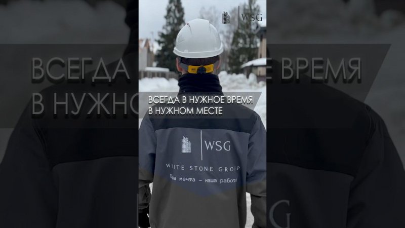 20:31 прибыли из White Stone Group #shorts #строительство #дом