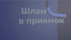 Мойка_колес