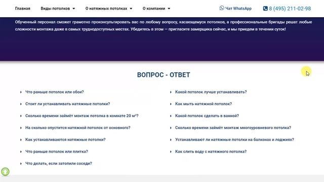 Тканевые потолки Москва. Компания Эвита смотреть онлайн