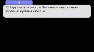 фф смешная шутка вару с хорошим концом