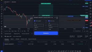 Подключение демо-счета на TradingView
