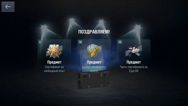 Открыл 35 лунных контейнеров : WoT Blitz смотреть онлайн